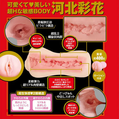 EXE Japanese Real Hole Raw Saika Kawakita Onahole-2